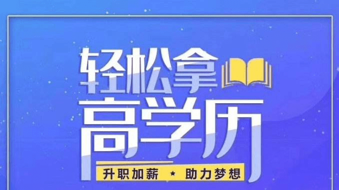 深圳寶安區(qū)成人高考去哪個機構(gòu)比較正規(guī)？