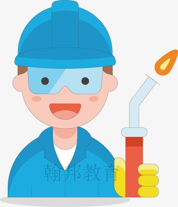 焊工資格證書報名條件