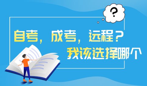 龍華區(qū)提升文憑