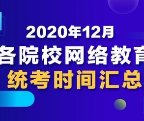 深圳大鵬新區專升本求助有作用嗎,去哪家教育機構靠譜