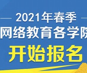 深圳福田區成考考試安排，選擇哪家培訓機構好
