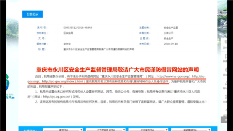 花了1800辦理電工證,賣家打包票驗(yàn)真?zhèn)?“查詢網(wǎng)站”竟是假的