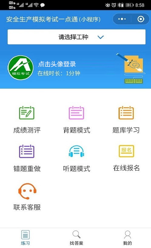 2021年電工(中級)新版試題及電工(中級)模擬考試題庫