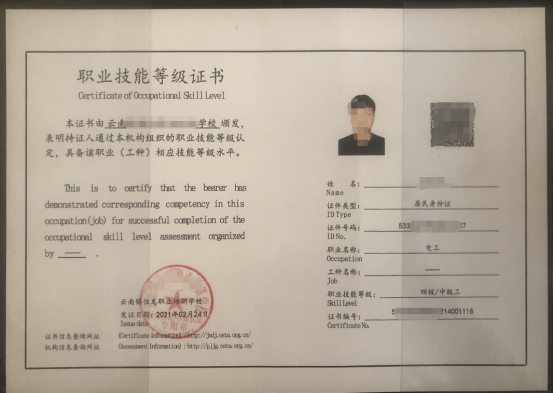 電工證怎么報名、在哪里報名？