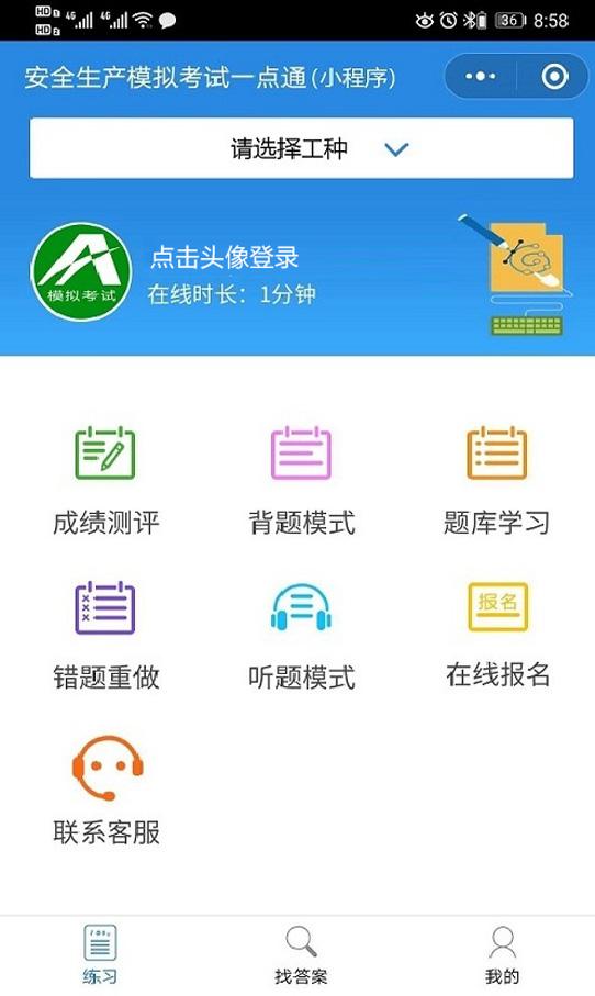 2021年低壓電工及低壓電工實(shí)操考試視頻