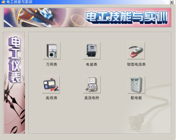 電工從入門到精通，全靠這個現(xiàn)場實操仿真軟件，練技術(shù)不分時間