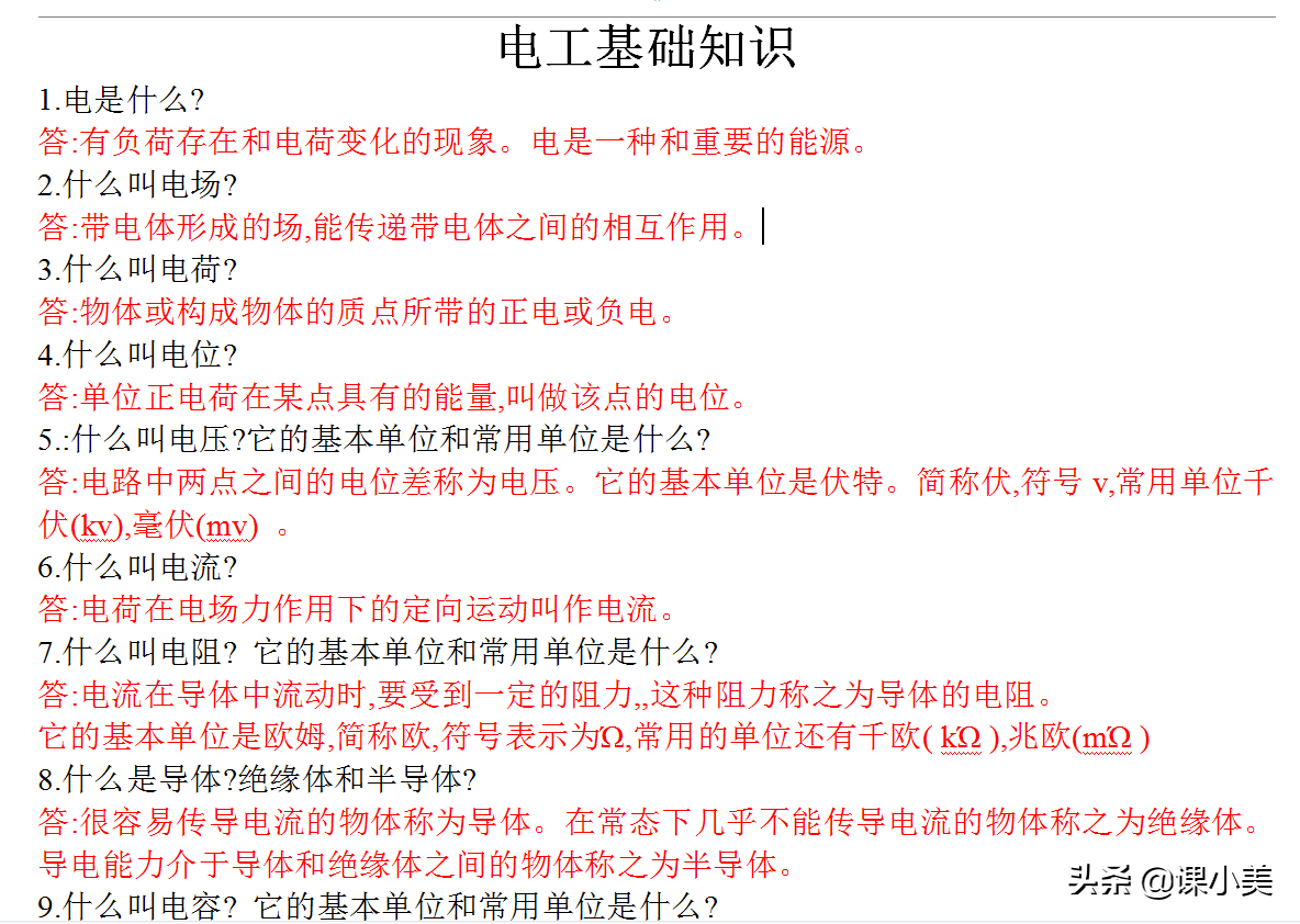 工程行業電工證知多少？新人小白怎么考取電工證？