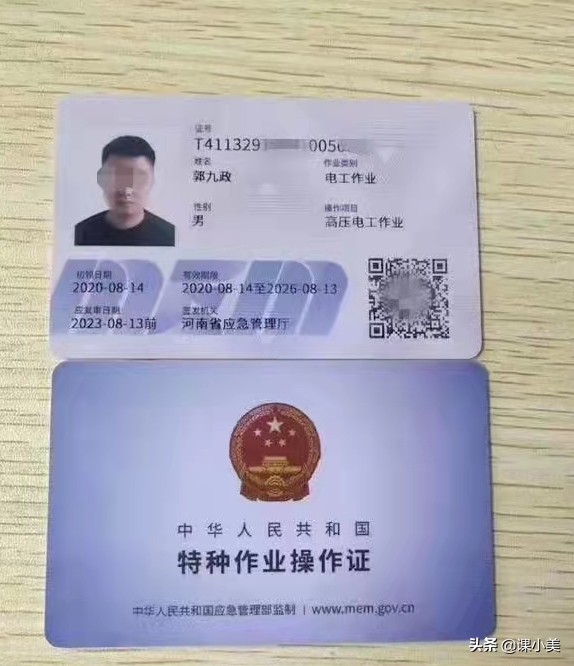 工程行業電工證知多少？新人小白怎么考取電工證？