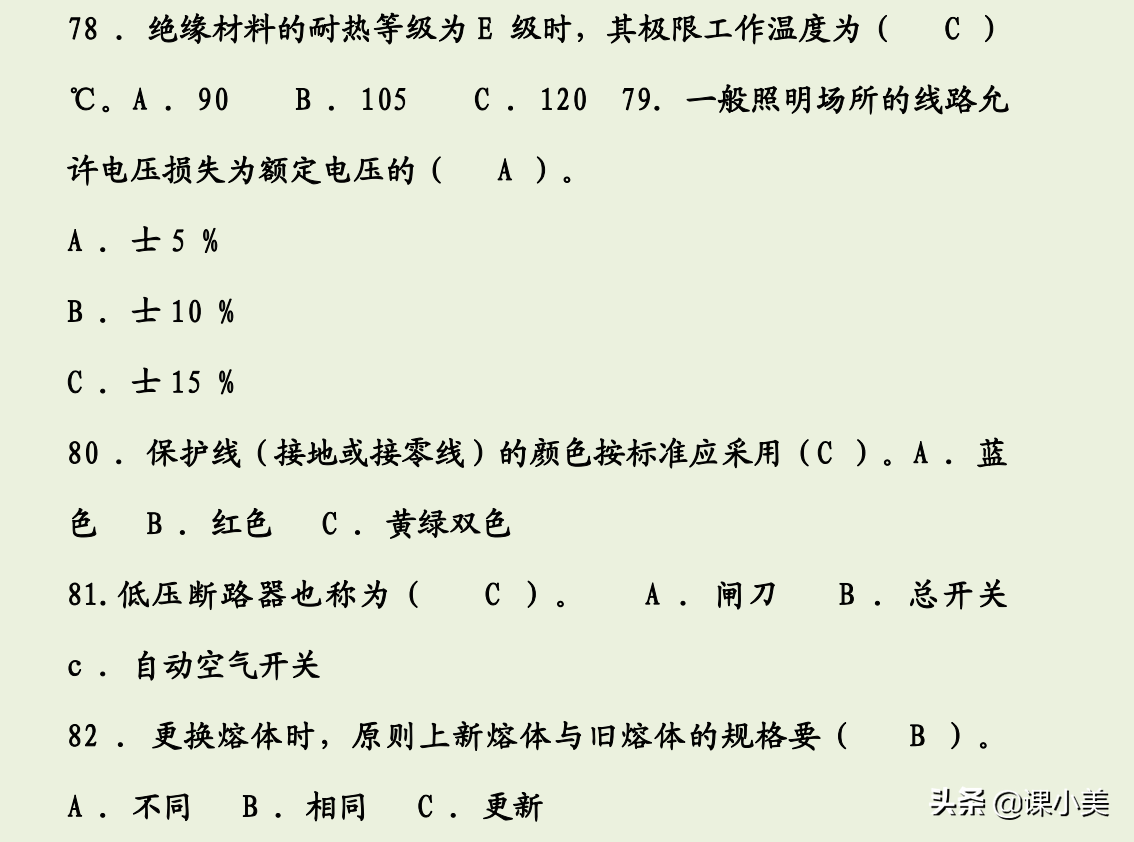 工程行業電工證知多少？新人小白怎么考取電工證？