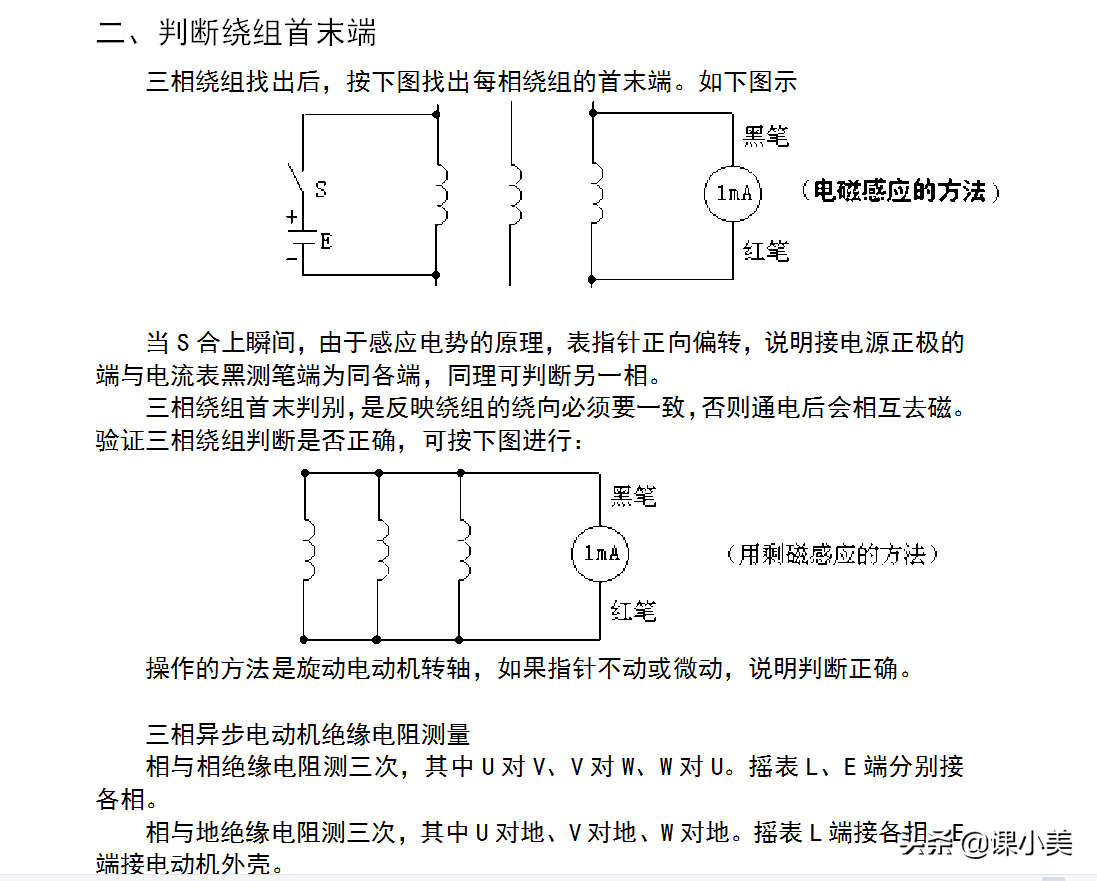 工程行業電工證知多少？新人小白怎么考取電工證？