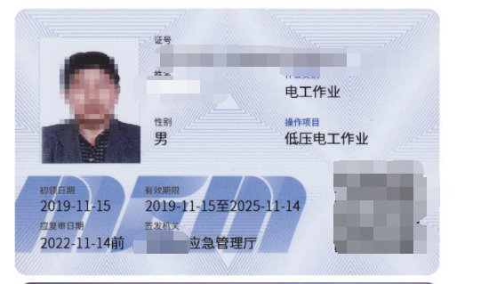 電工證有哪幾種？在什么地方工作分別要考取哪種電工證？