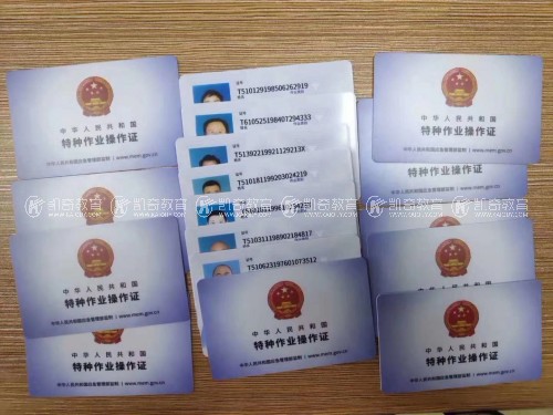成都考電工證要多少錢,多久時間?