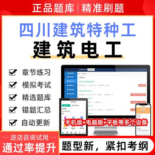 電工考試免費(fèi)模擬系統(tǒng)
