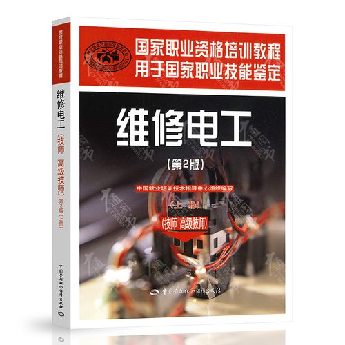 勞動(dòng)局免費(fèi)培訓(xùn)電工