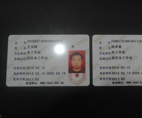 勞動(dòng)局免費(fèi)培訓(xùn)電工