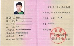 師范生免試教師資格證2024