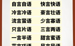 悖言亂辭的意思_釋義_出處