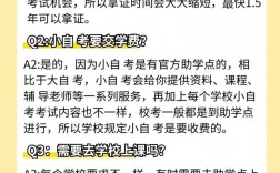 自考能上課嗎