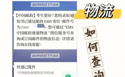 研究生通知書快遞查詢怎么查