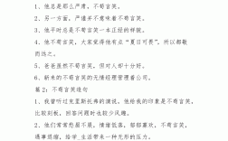 不茍言笑造句