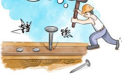 板上砸釘?shù)囊馑糭釋義_出處