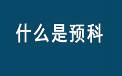2025年安徽單招滑檔還有救嗎？公辦?？祁A(yù)科班——專屬定制升學(xué)方案助你提前鎖定大學(xué)席位