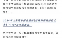 山東省教育考試院官網(wǎng)入口