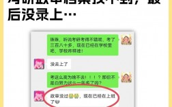 有研究生檔案審查不過的嗎(檔案在自己手里能考研嗎)