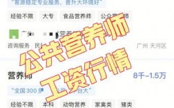營養(yǎng)師工資一般多少(營養(yǎng)師證書怎么考)
