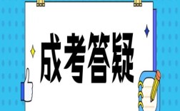 2025年河南省成人考試要想提升學(xué)歷該選擇什么方式---電大中專
