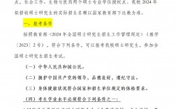 井岡山大學考研好不好考？復試刷人嚴重嗎？