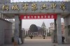 官方發(fā)布｜2025年合肥中考后升學新選擇：桐城六中綜合高中部開啟本科通道