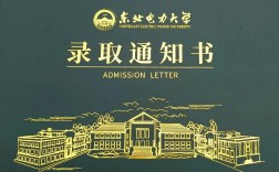 東北電力大學(xué)考研難度