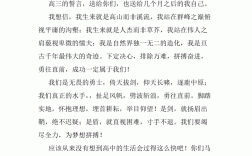 給考研學(xué)長(zhǎng)學(xué)姐的一封信(對(duì)考研人的鼓勵(lì)話語(yǔ))