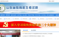 2025年山東春季高考報名時間(附入口+條件)