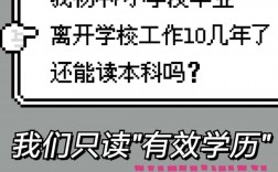 小學沒畢業怎么提升學歷