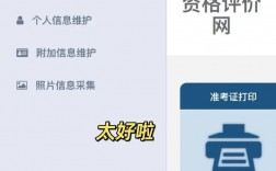手機(jī)可以報(bào)名初級會計(jì)考試嗎
