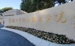 2025年安徽中考未達(dá)普高線還有書讀嗎？——安徽工貿(mào)職業(yè)技術(shù)學(xué)院（3+2）公辦大專直通車破局升學(xué)焦慮