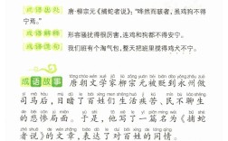 百足之蟲，斷而不蹶的意思_釋義_出處