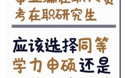 考上事業(yè)編能偷著考研嗎