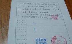 二戰(zhàn)考研政審表去哪里蓋章 要回學(xué)校嗎