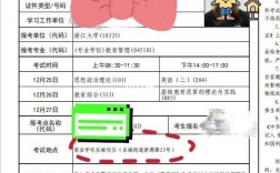 去年的研究生準考證去哪里查(考研官網(wǎng)信息怎么查詢)