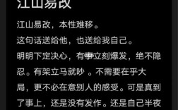 江山好改，本性難移的解釋_近義詞_反義詞