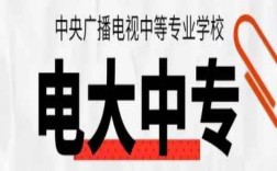 當(dāng)兵、考二建、會(huì)計(jì)證…沒中專證不行？電大中專速拿國(guó)家認(rèn)可學(xué)歷！
