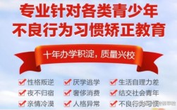 湖北地區(qū)正規(guī)青少年叛逆管教戒網(wǎng)癮學(xué)校-青少年心理教育