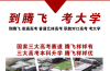 2025年安徽中考未達普高線如何破局？合肥騰飛學?！奥毥谈呖肌敝愕头指咦?>
                </span>
                <div   id=