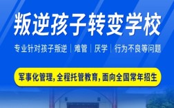 濰坊市孩子叛逆戒網癮學校