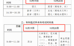 成人高考考試時間安排如何？有哪些注意事項？