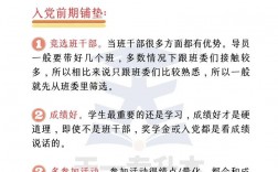自考能入黨嗎