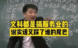 張雪峰講文科就業